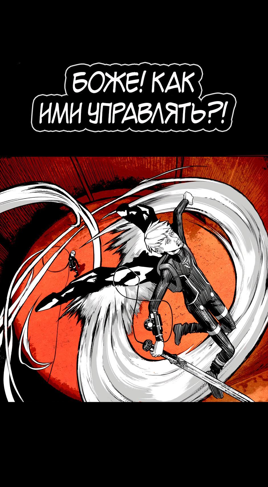 Манга Ангел Томагавк (перезапуск) - Глава 51 Страница 65