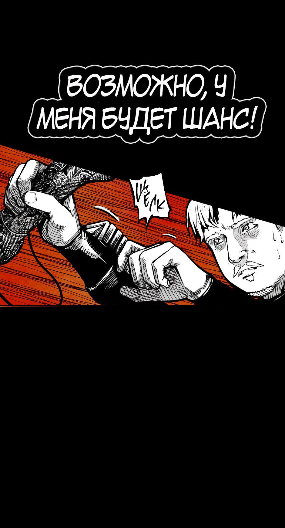 Манга Ангел Томагавк (перезапуск) - Глава 51 Страница 58