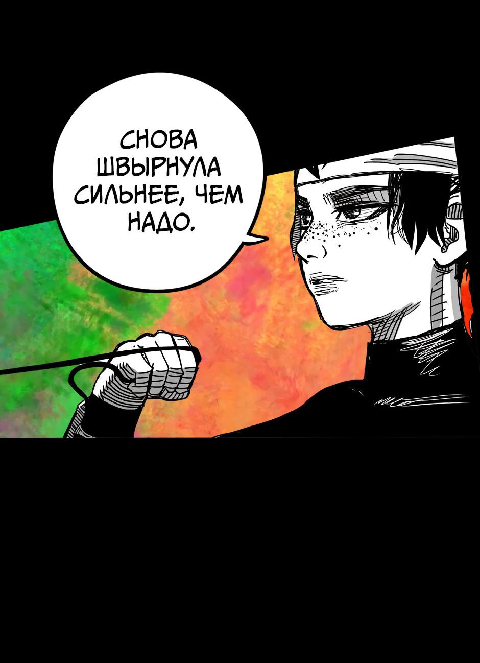 Манга Ангел Томагавк (перезапуск) - Глава 51 Страница 69