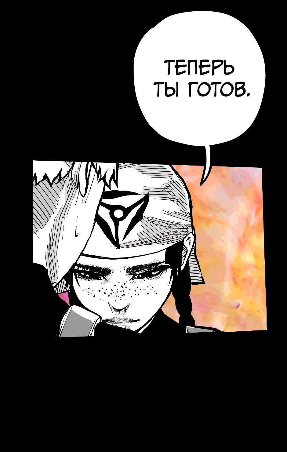 Манга Ангел Томагавк (перезапуск) - Глава 51 Страница 18