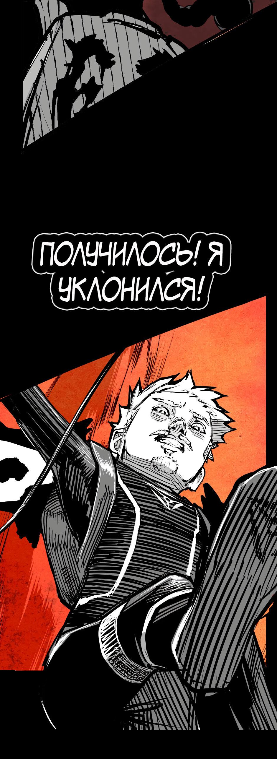 Манга Ангел Томагавк (перезапуск) - Глава 51 Страница 63