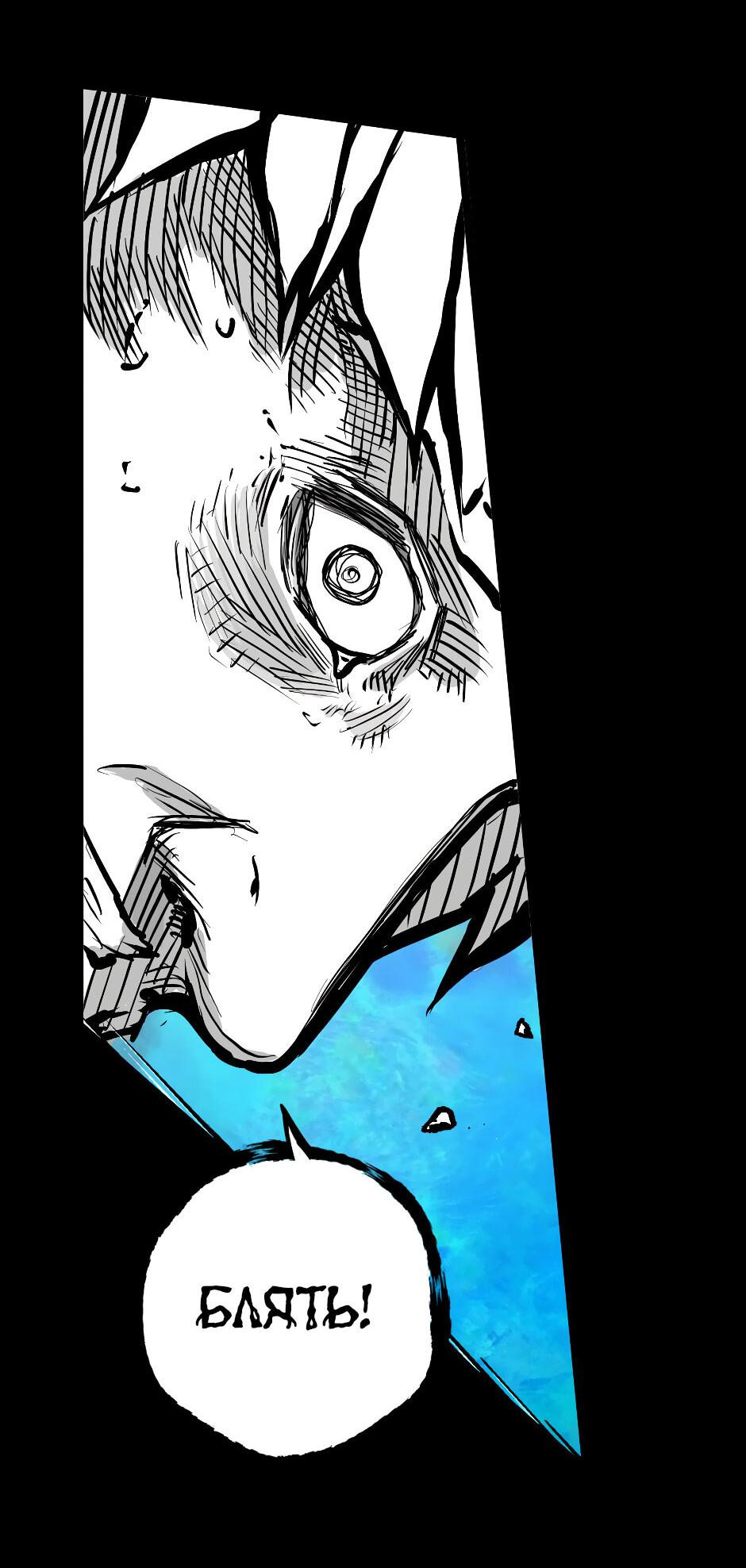 Манга Ангел Томагавк (перезапуск) - Глава 51 Страница 79