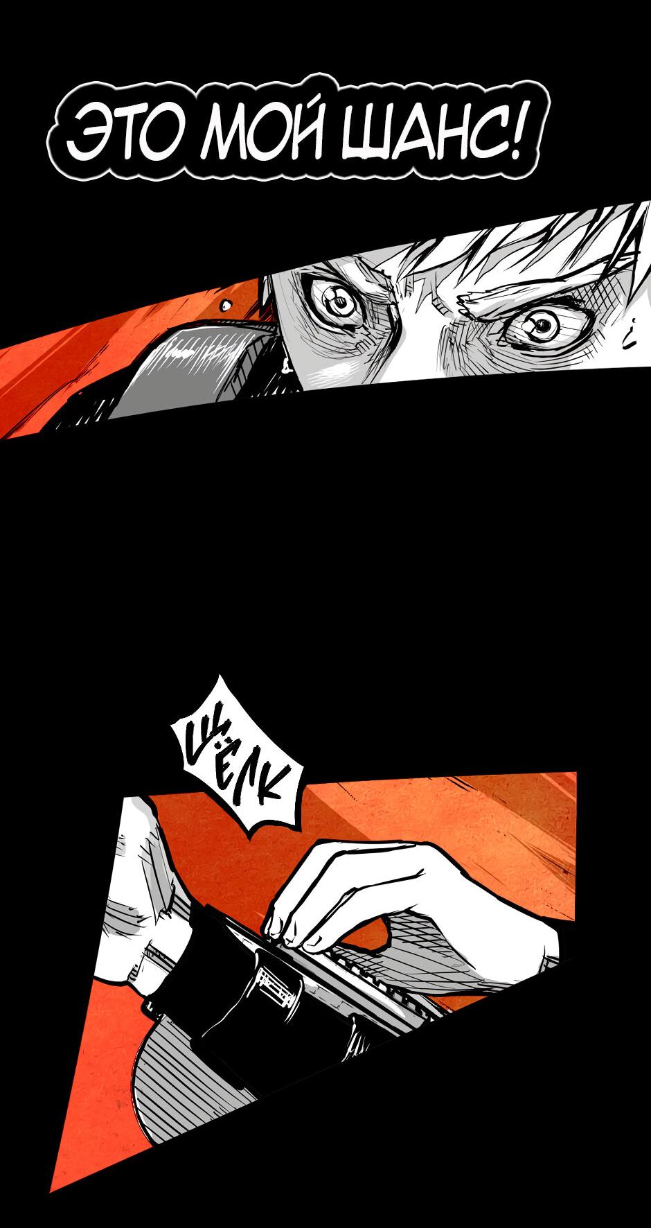 Манга Ангел Томагавк (перезапуск) - Глава 51 Страница 72