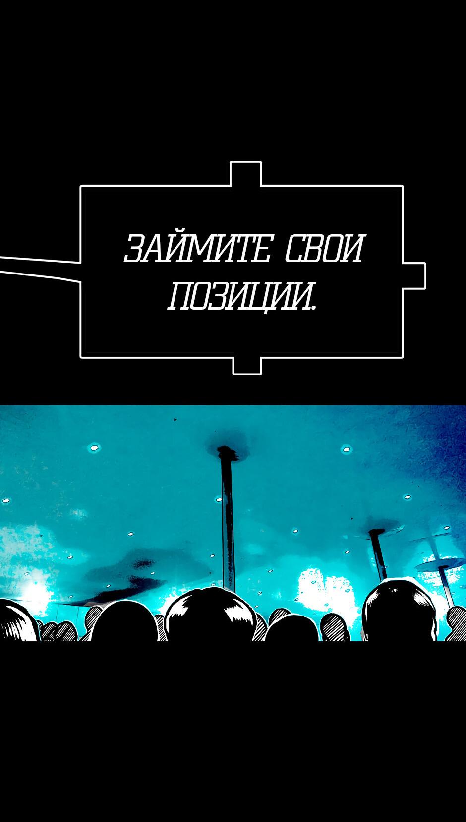 Манга Ангел Томагавк (перезапуск) - Глава 51 Страница 29