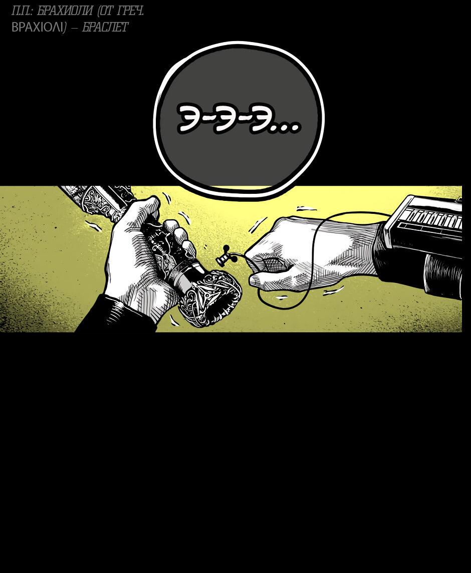 Манга Ангел Томагавк (перезапуск) - Глава 51 Страница 7