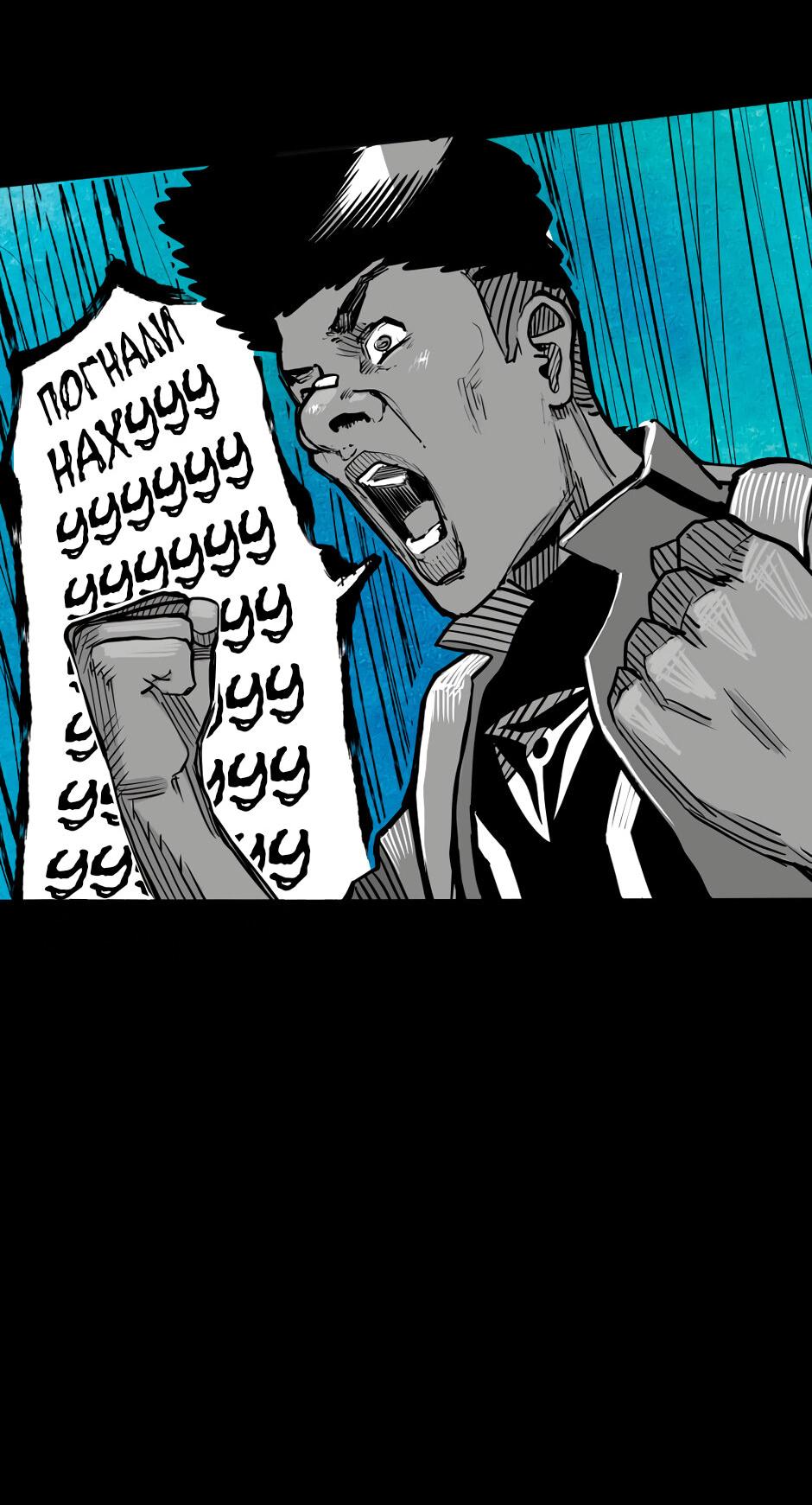 Манга Ангел Томагавк (перезапуск) - Глава 51 Страница 85