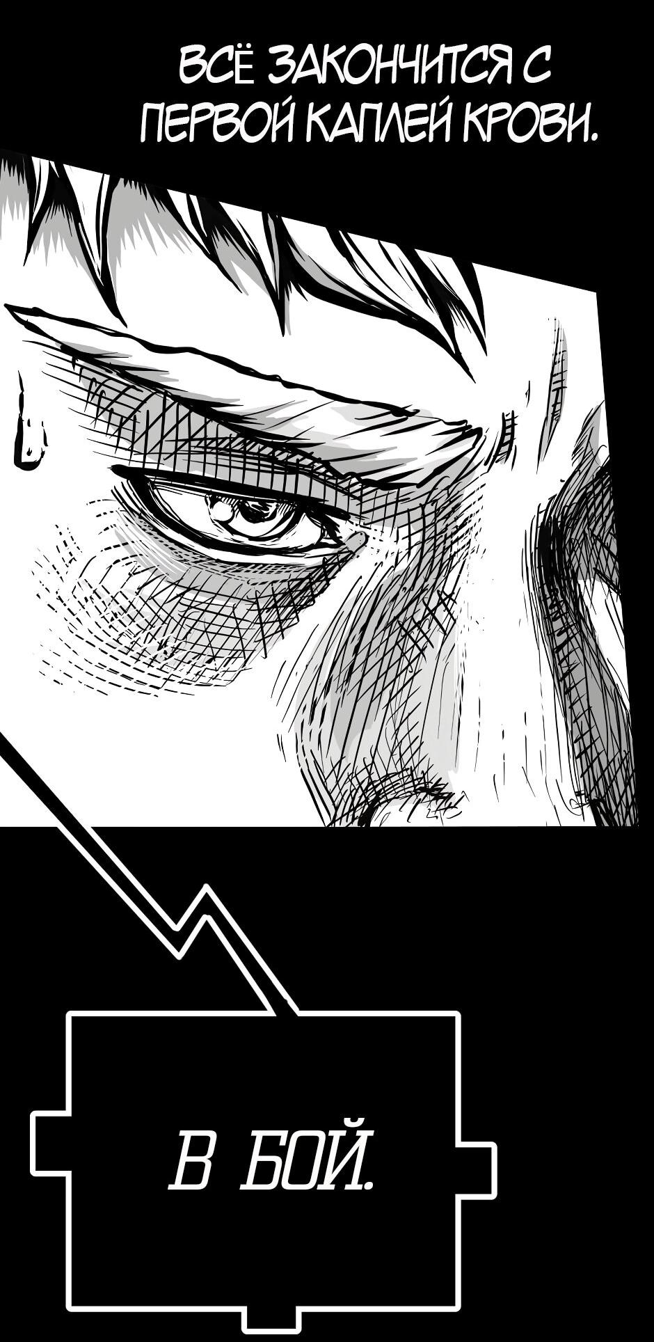 Манга Ангел Томагавк (перезапуск) - Глава 51 Страница 36