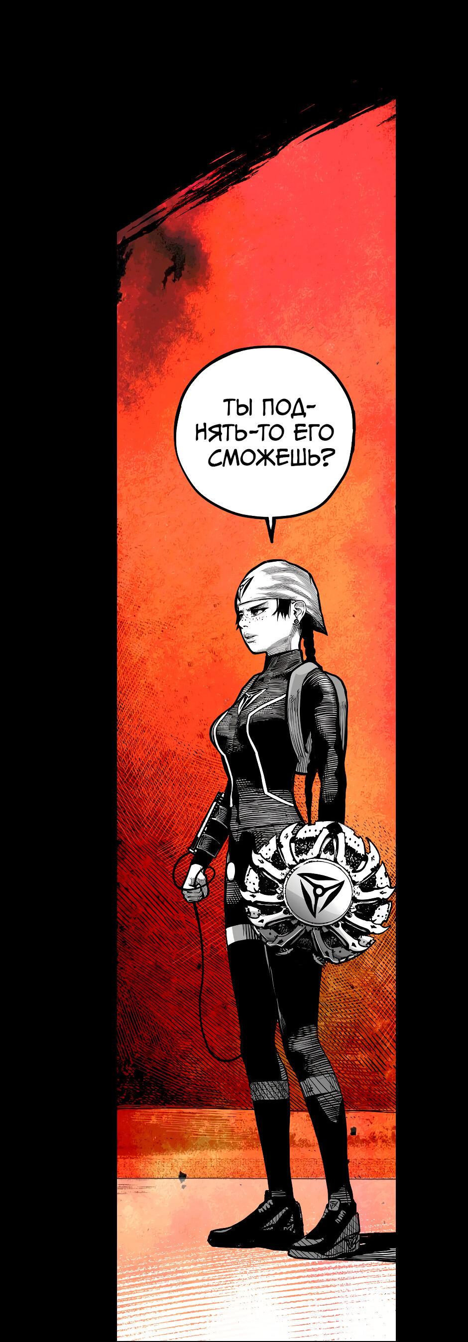 Манга Ангел Томагавк (перезапуск) - Глава 51 Страница 3