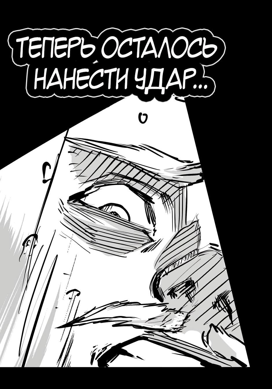 Манга Ангел Томагавк (перезапуск) - Глава 51 Страница 64