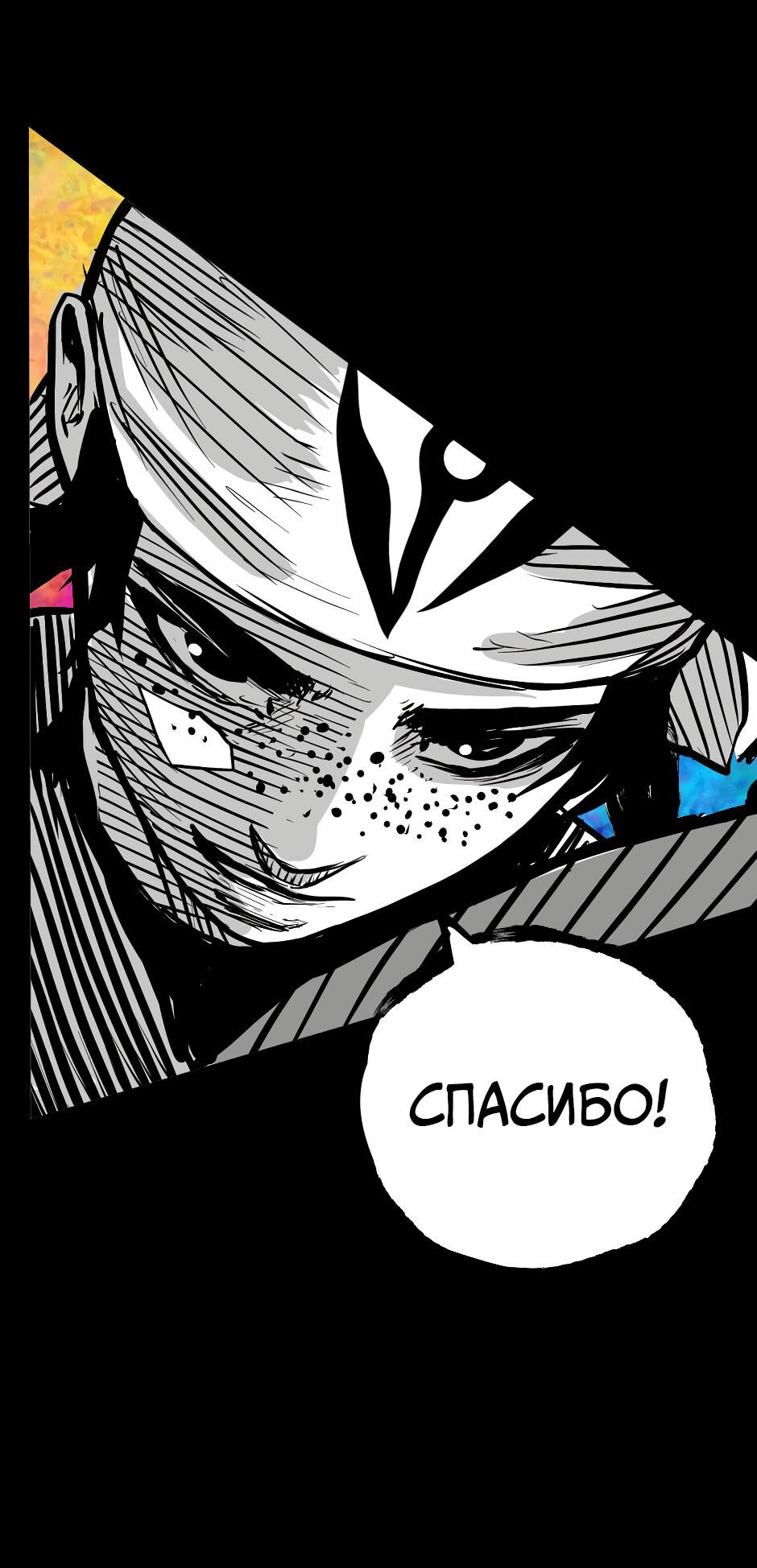 Манга Ангел Томагавк (перезапуск) - Глава 51 Страница 77