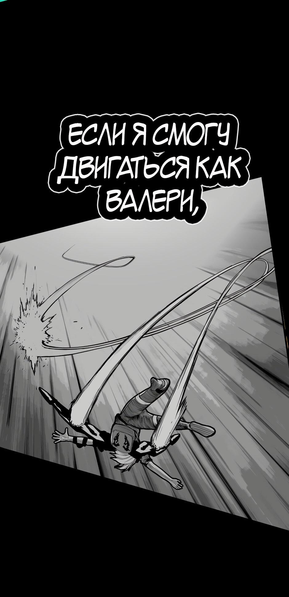 Манга Ангел Томагавк (перезапуск) - Глава 51 Страница 57