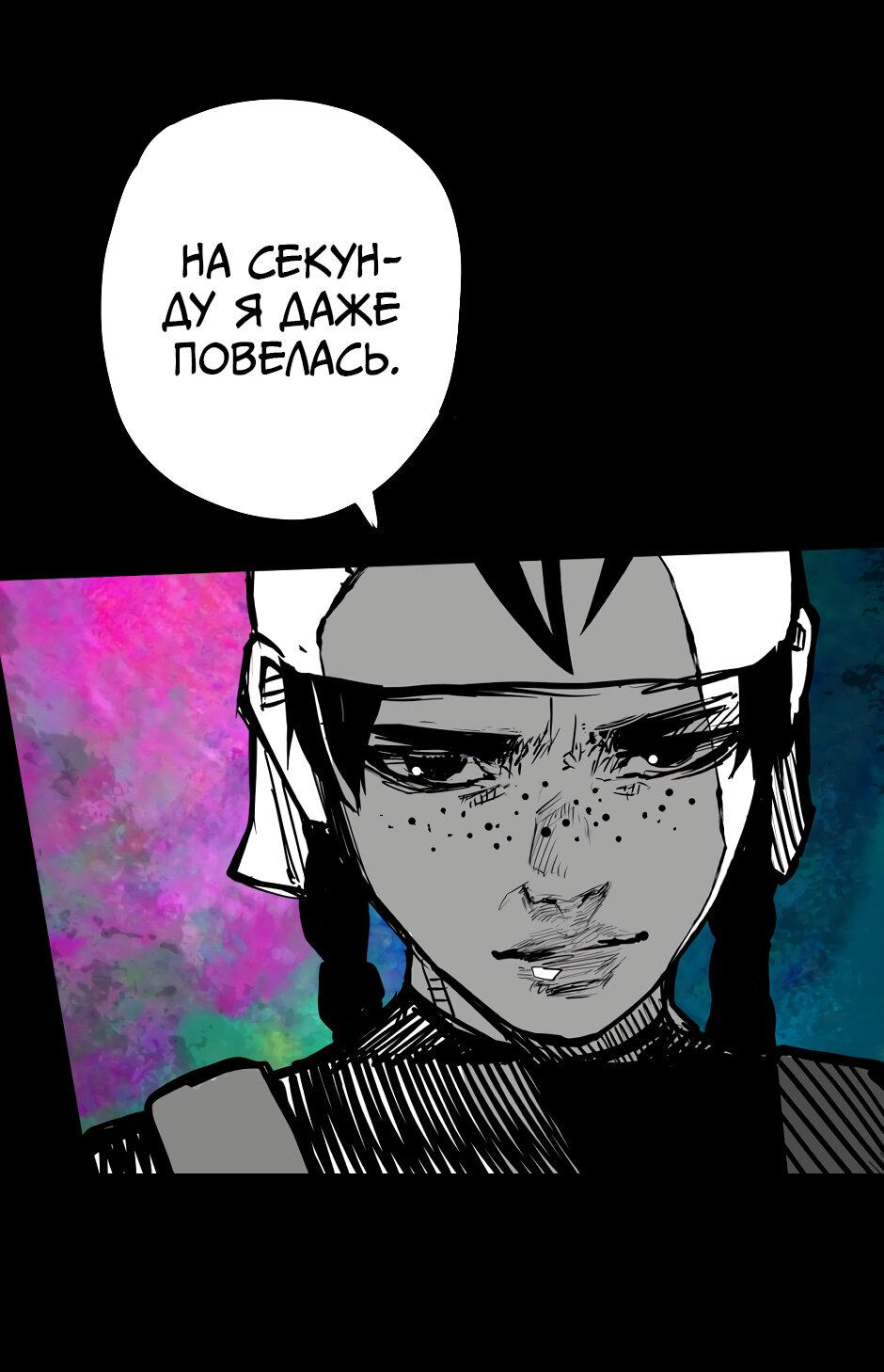 Манга Ангел Томагавк (перезапуск) - Глава 51 Страница 47