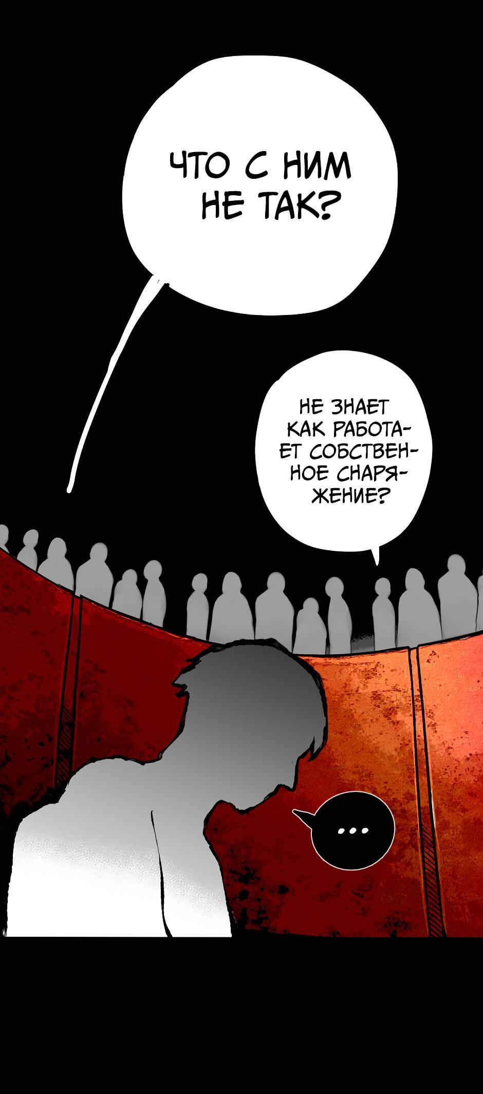 Манга Ангел Томагавк (перезапуск) - Глава 51 Страница 10