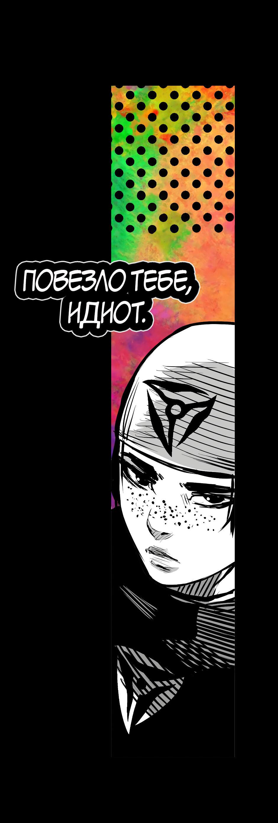 Манга Ангел Томагавк (перезапуск) - Глава 51 Страница 66