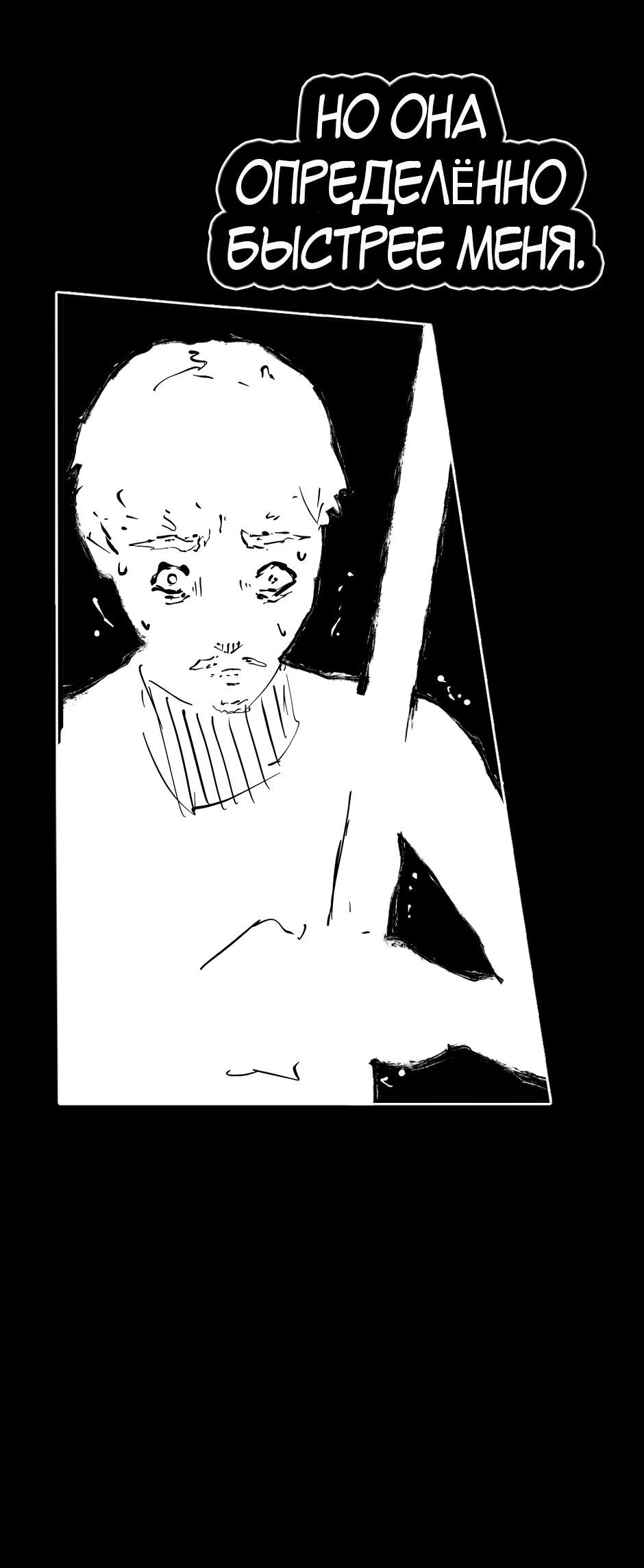 Манга Ангел Томагавк (перезапуск) - Глава 51 Страница 53