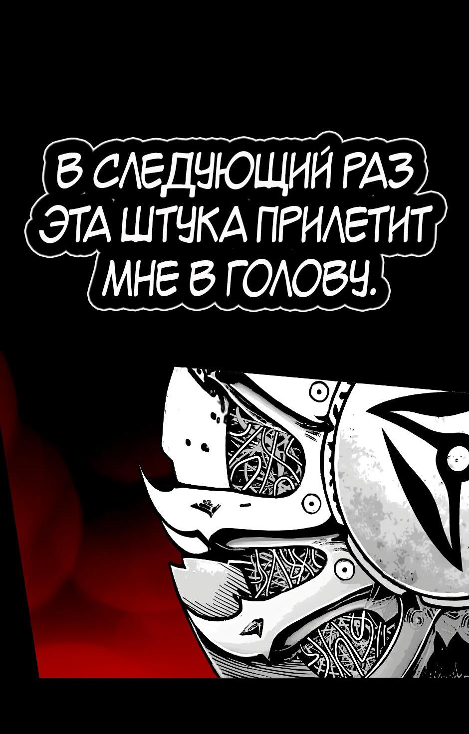 Манга Ангел Томагавк (перезапуск) - Глава 51 Страница 52