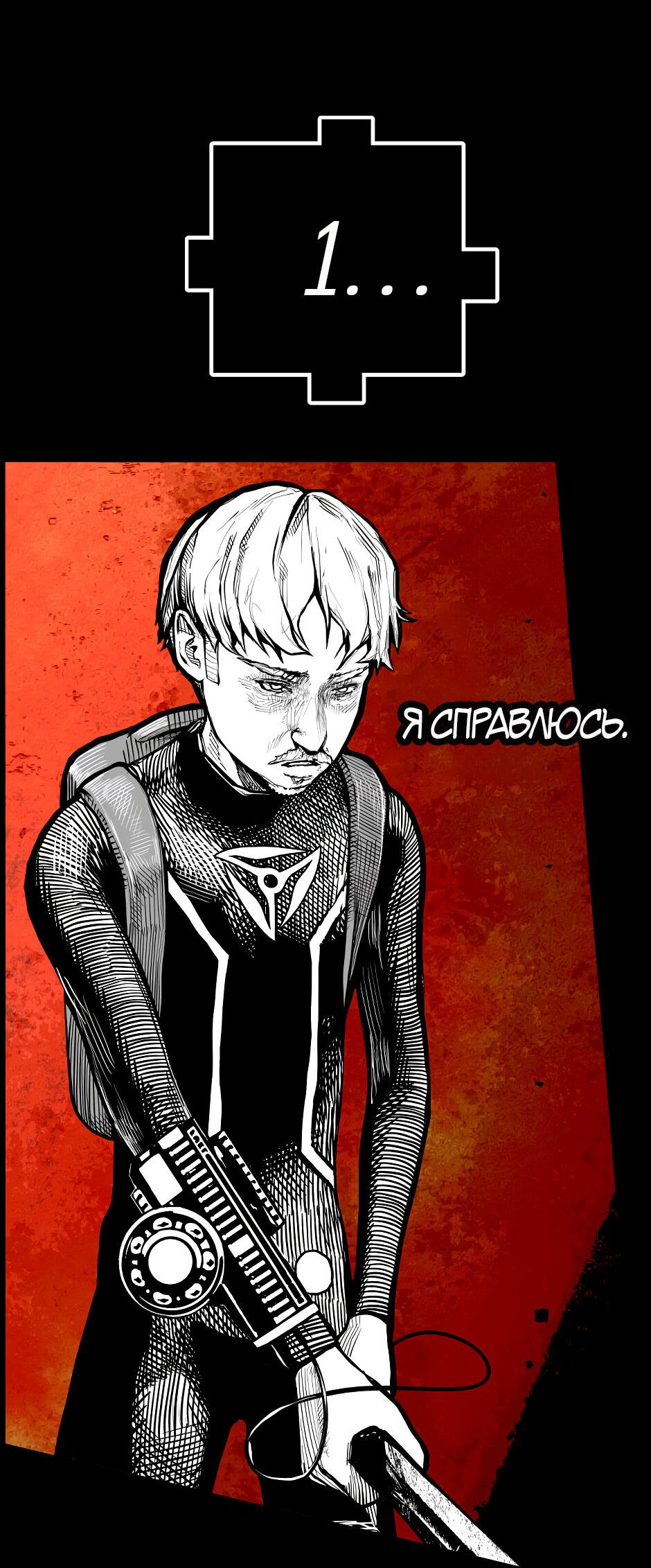 Манга Ангел Томагавк (перезапуск) - Глава 51 Страница 34