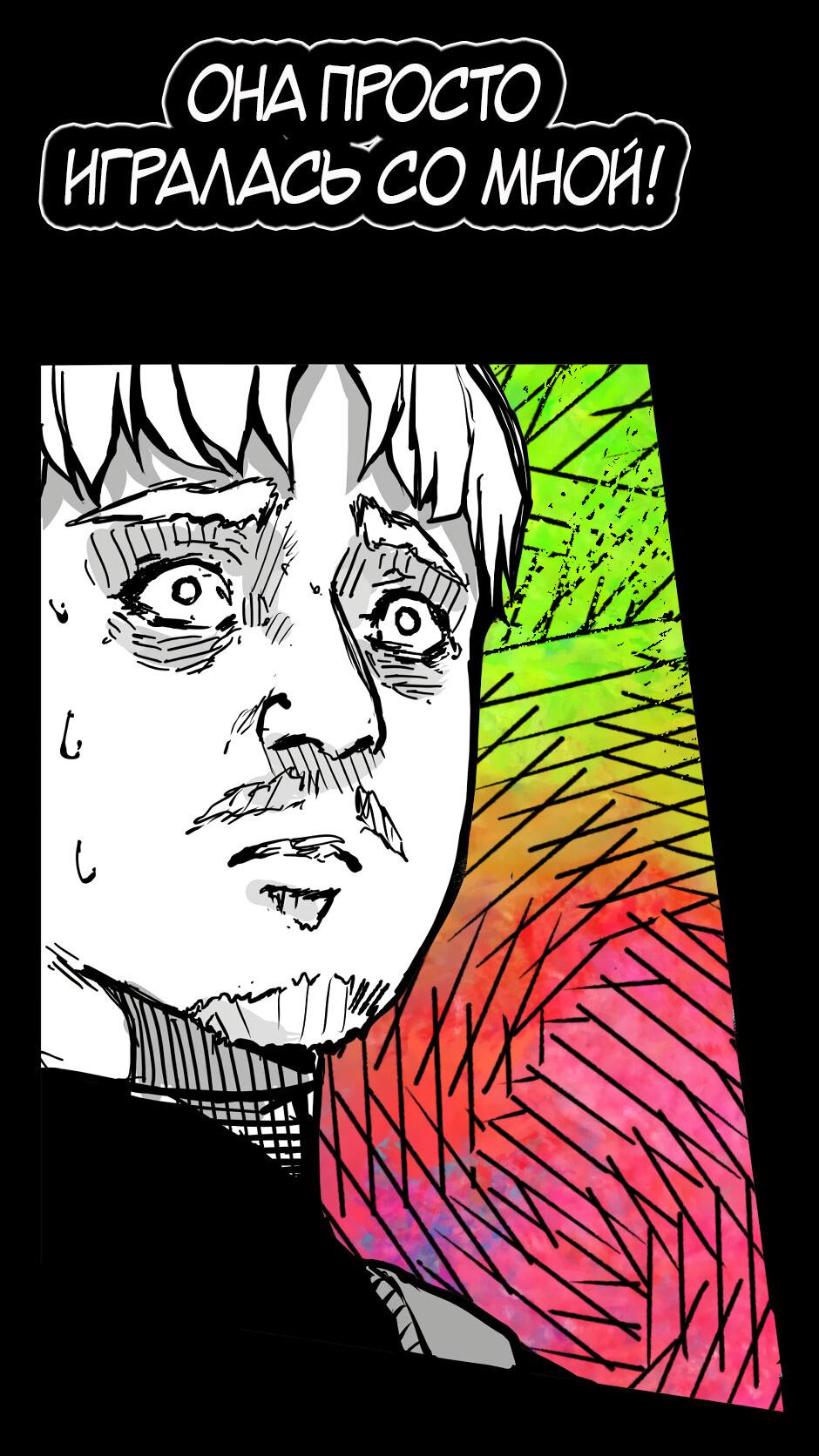 Манга Ангел Томагавк (перезапуск) - Глава 51 Страница 50