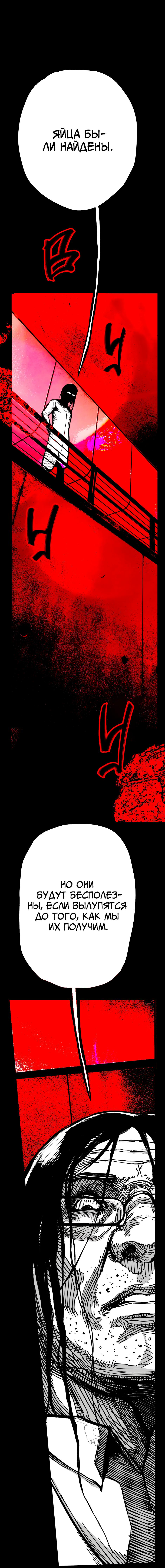 Манга Ангел Томагавк (перезапуск) - Глава 50 Страница 14