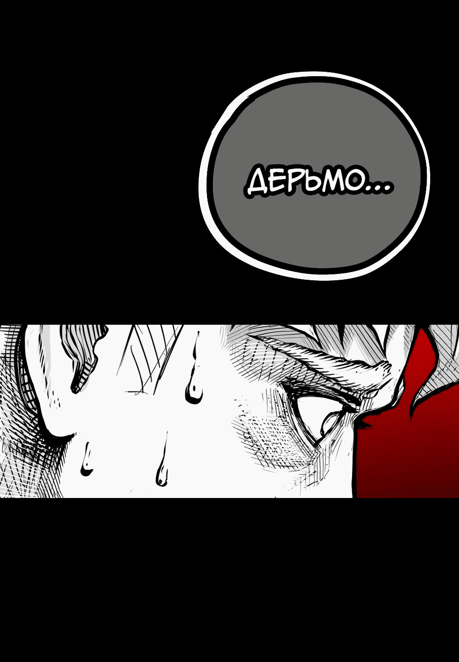 Манга Ангел Томагавк (перезапуск) - Глава 50 Страница 37