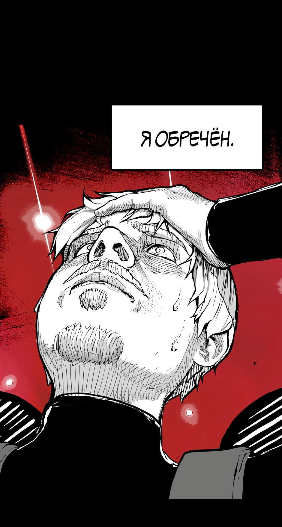 Манга Ангел Томагавк (перезапуск) - Глава 50 Страница 27