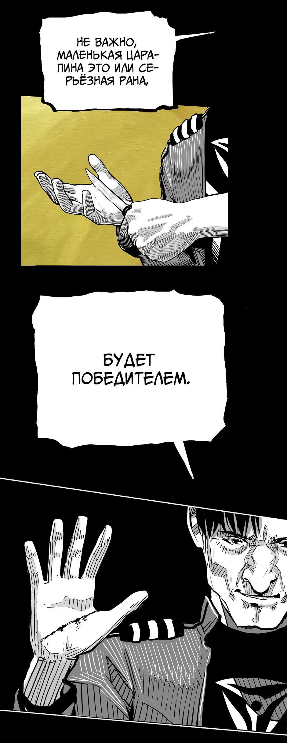 Манга Ангел Томагавк (перезапуск) - Глава 50 Страница 3