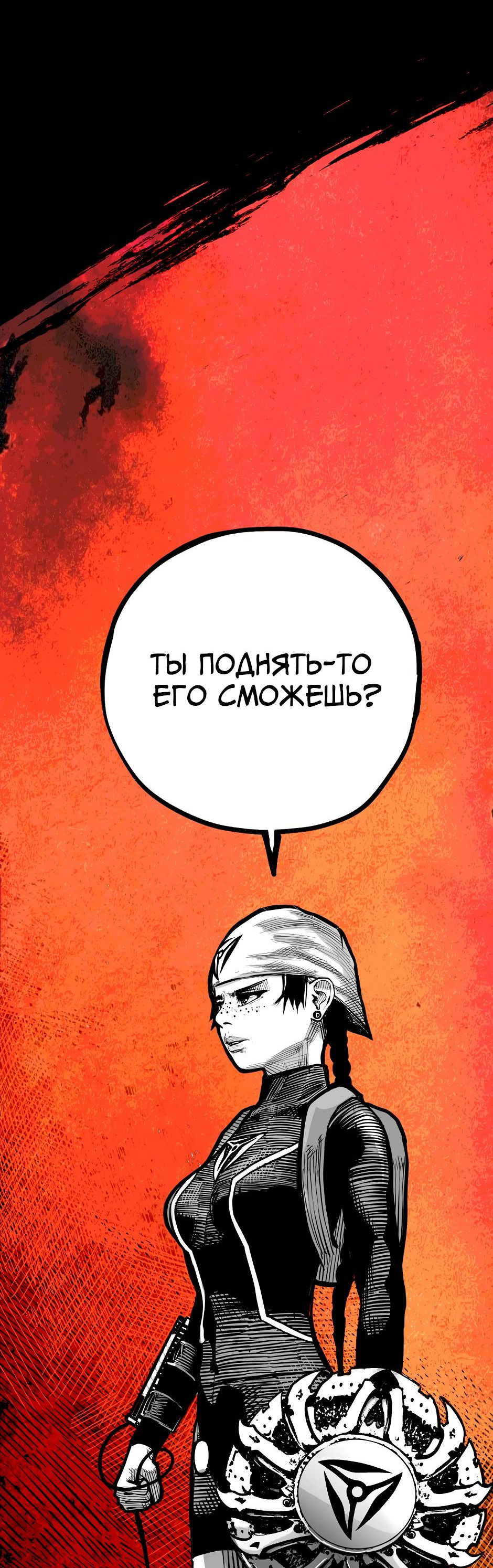 Манга Ангел Томагавк (перезапуск) - Глава 50 Страница 42