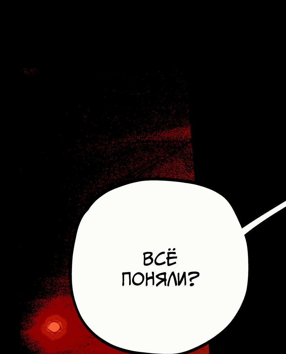 Манга Ангел Томагавк (перезапуск) - Глава 50 Страница 15