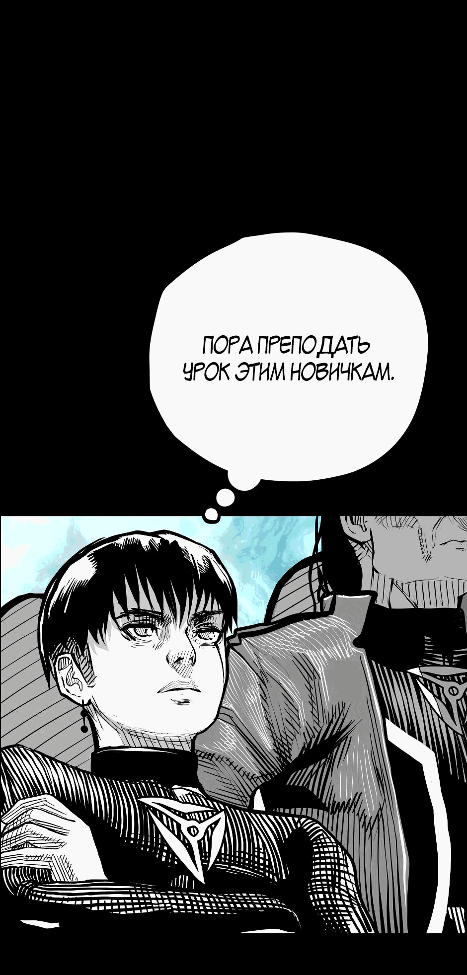 Манга Ангел Томагавк (перезапуск) - Глава 50 Страница 5