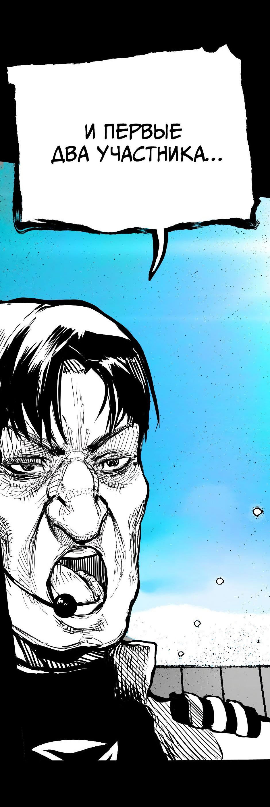 Манга Ангел Томагавк (перезапуск) - Глава 50 Страница 21