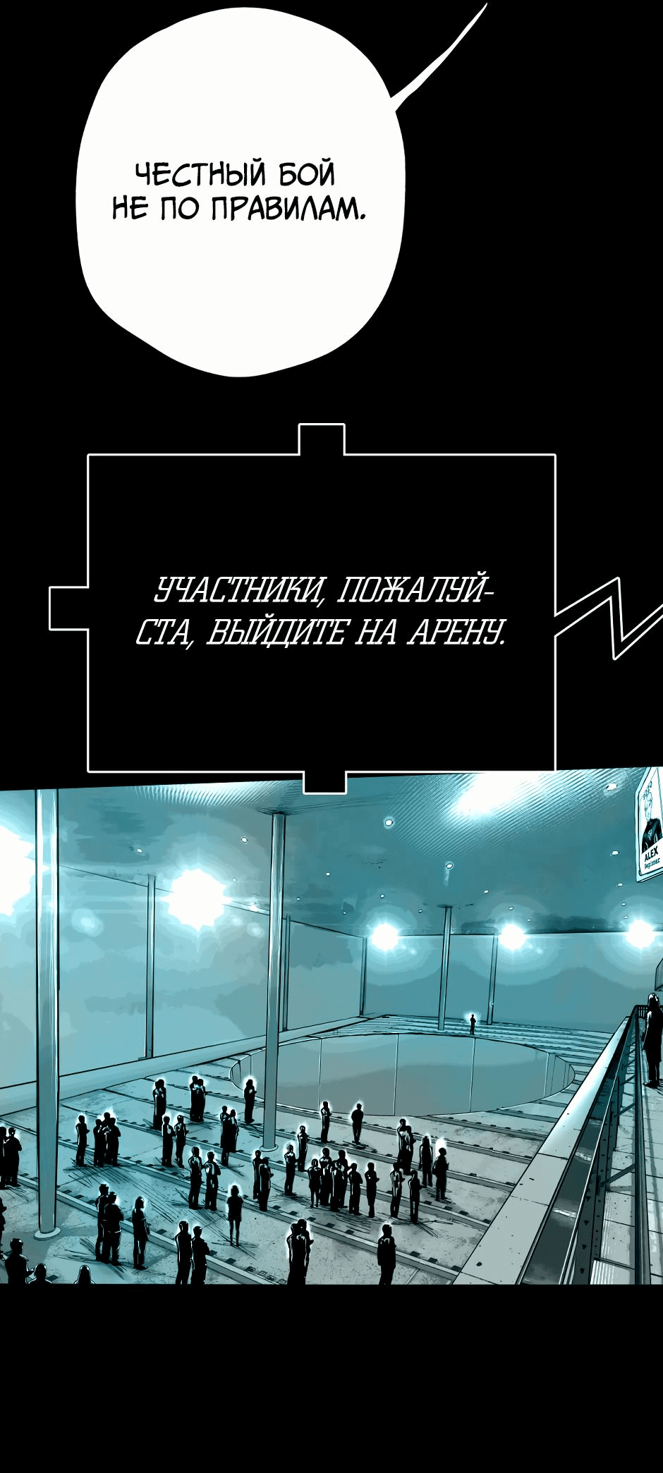 Манга Ангел Томагавк (перезапуск) - Глава 50 Страница 30