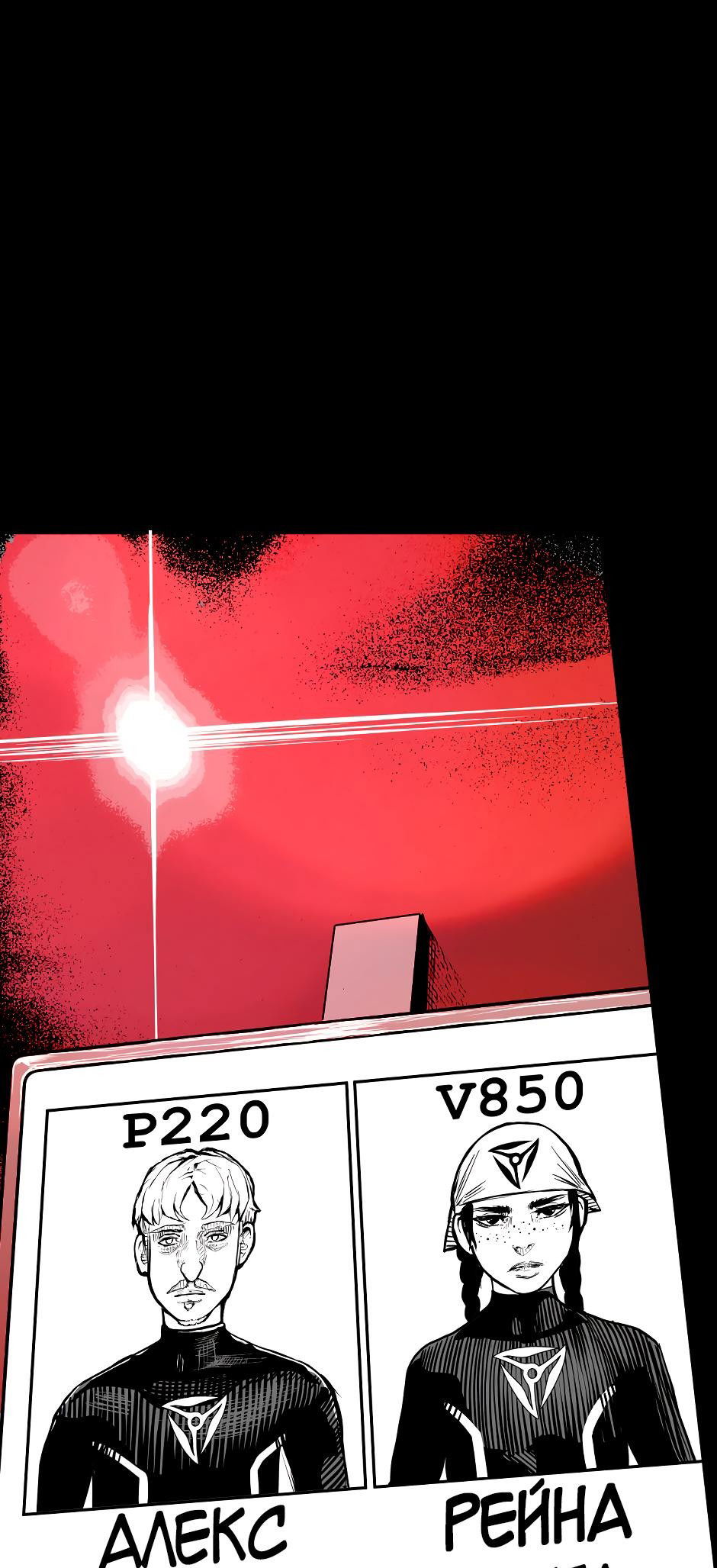 Манга Ангел Томагавк (перезапуск) - Глава 50 Страница 22