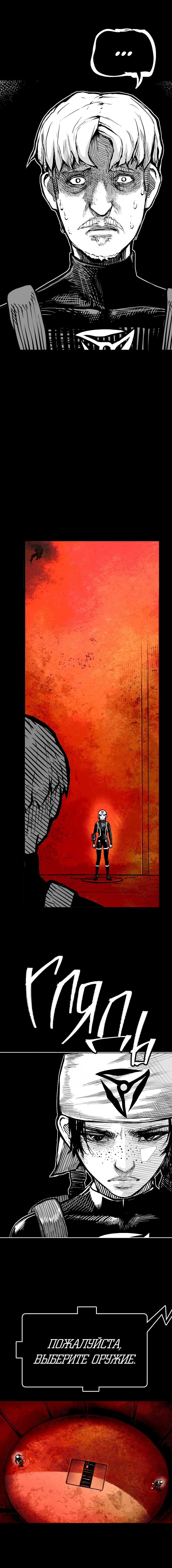 Манга Ангел Томагавк (перезапуск) - Глава 50 Страница 33