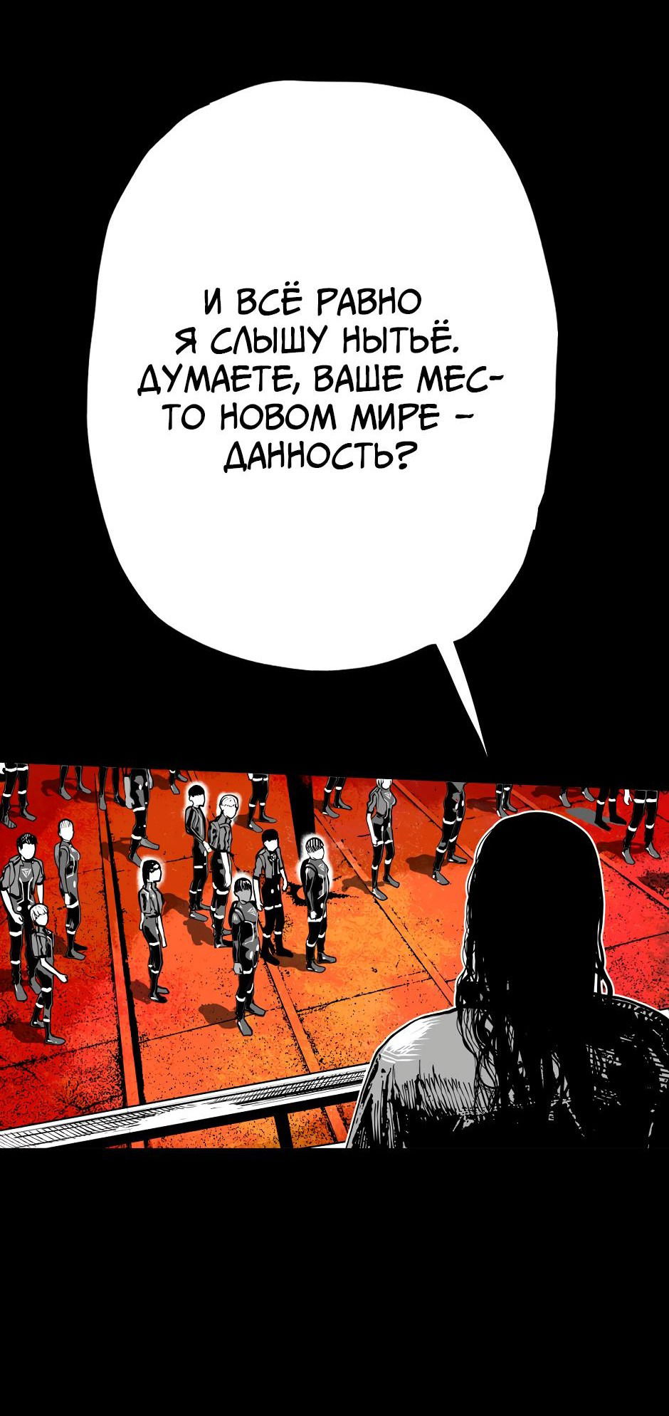 Манга Ангел Томагавк (перезапуск) - Глава 50 Страница 19