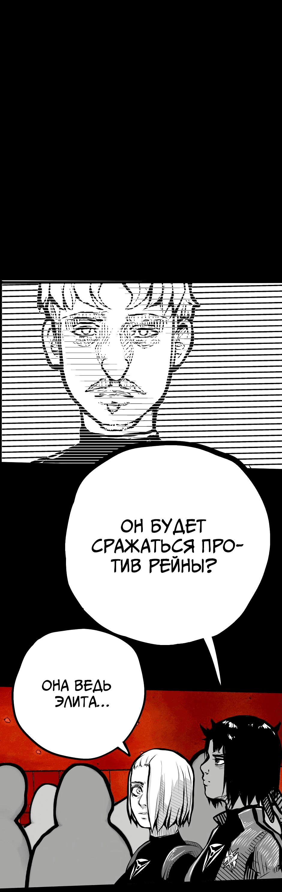 Манга Ангел Томагавк (перезапуск) - Глава 50 Страница 29