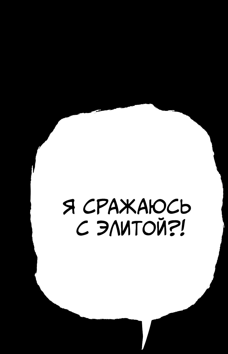 Манга Ангел Томагавк (перезапуск) - Глава 50 Страница 25