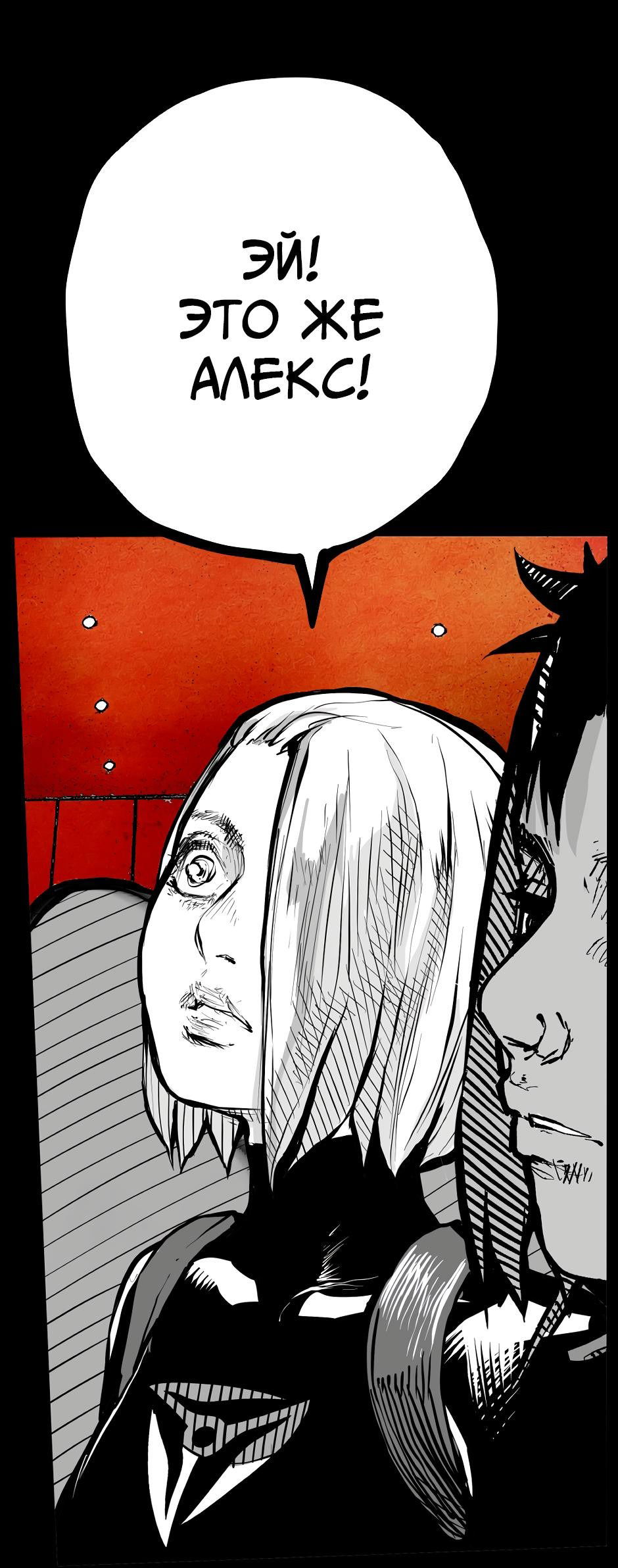 Манга Ангел Томагавк (перезапуск) - Глава 50 Страница 28