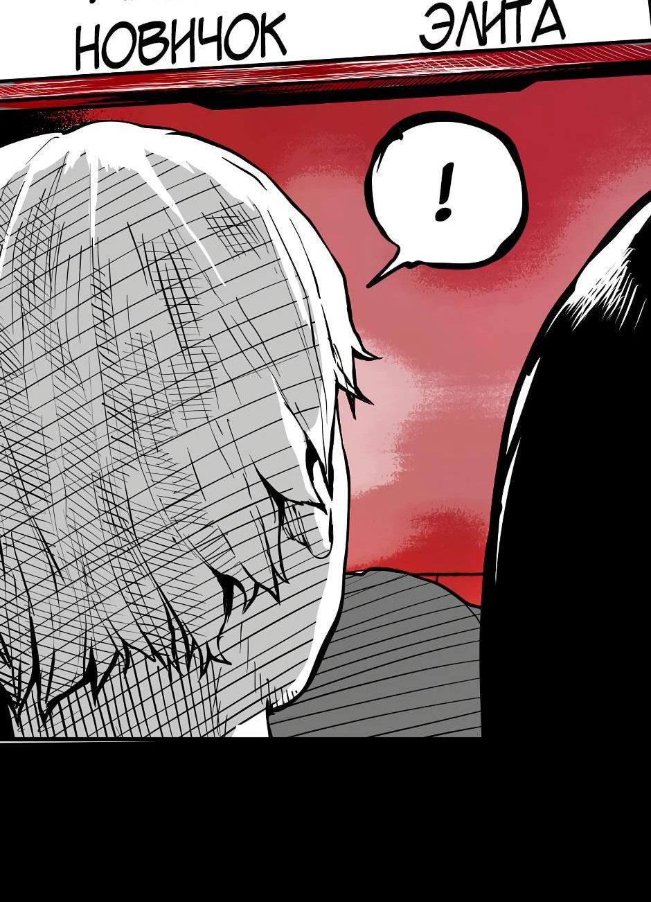 Манга Ангел Томагавк (перезапуск) - Глава 50 Страница 23