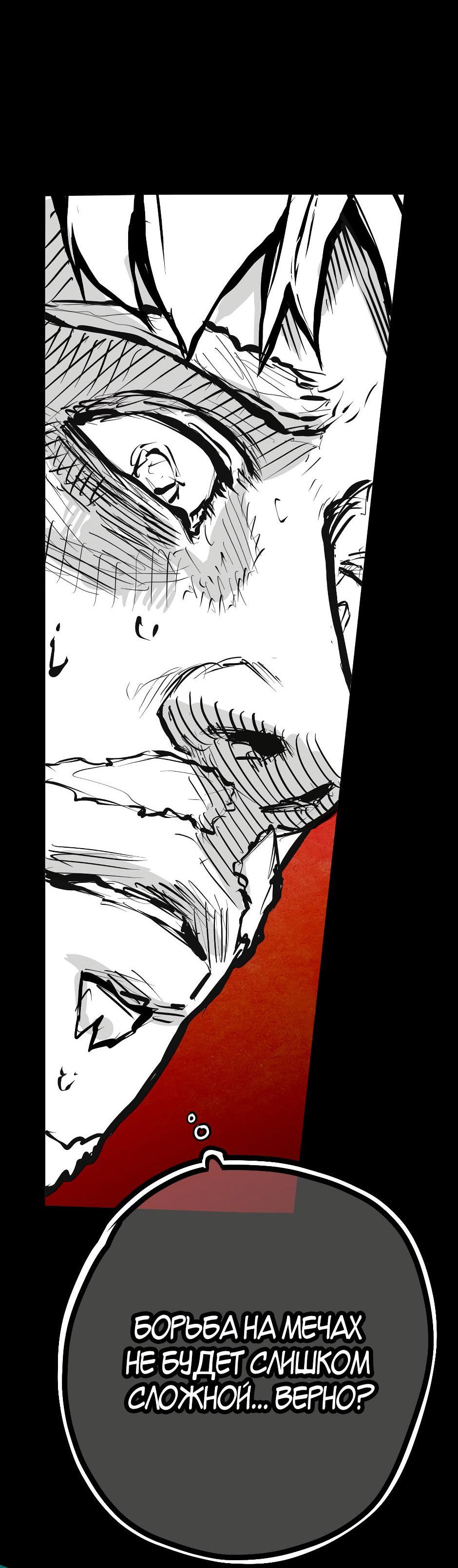 Манга Ангел Томагавк (перезапуск) - Глава 50 Страница 39