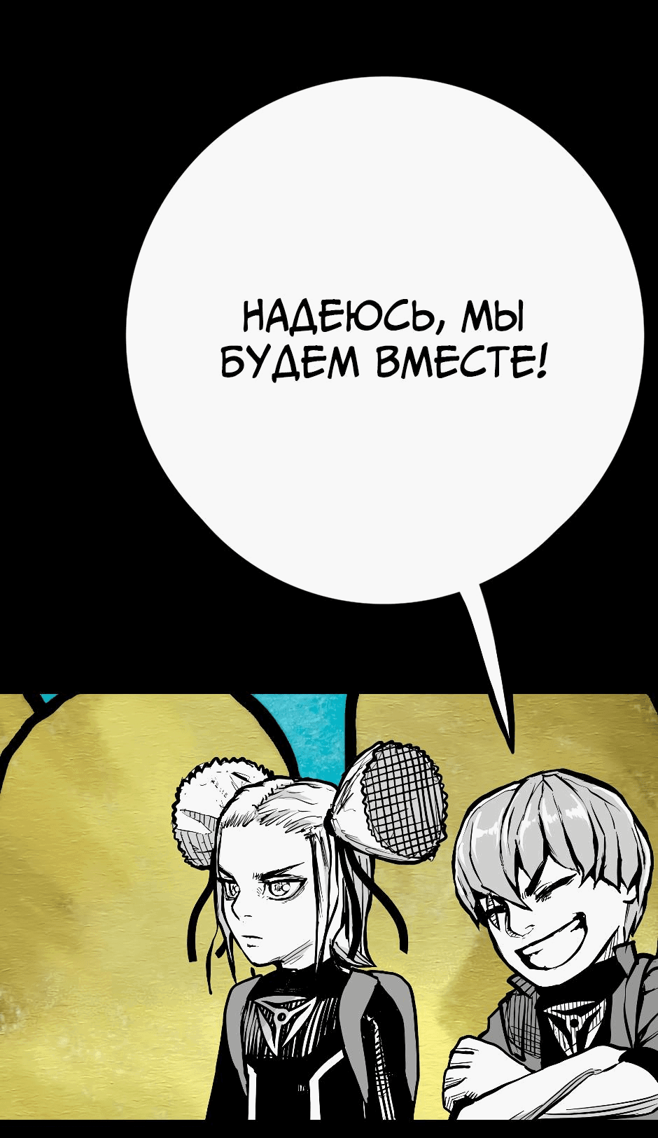 Манга Ангел Томагавк (перезапуск) - Глава 50 Страница 8