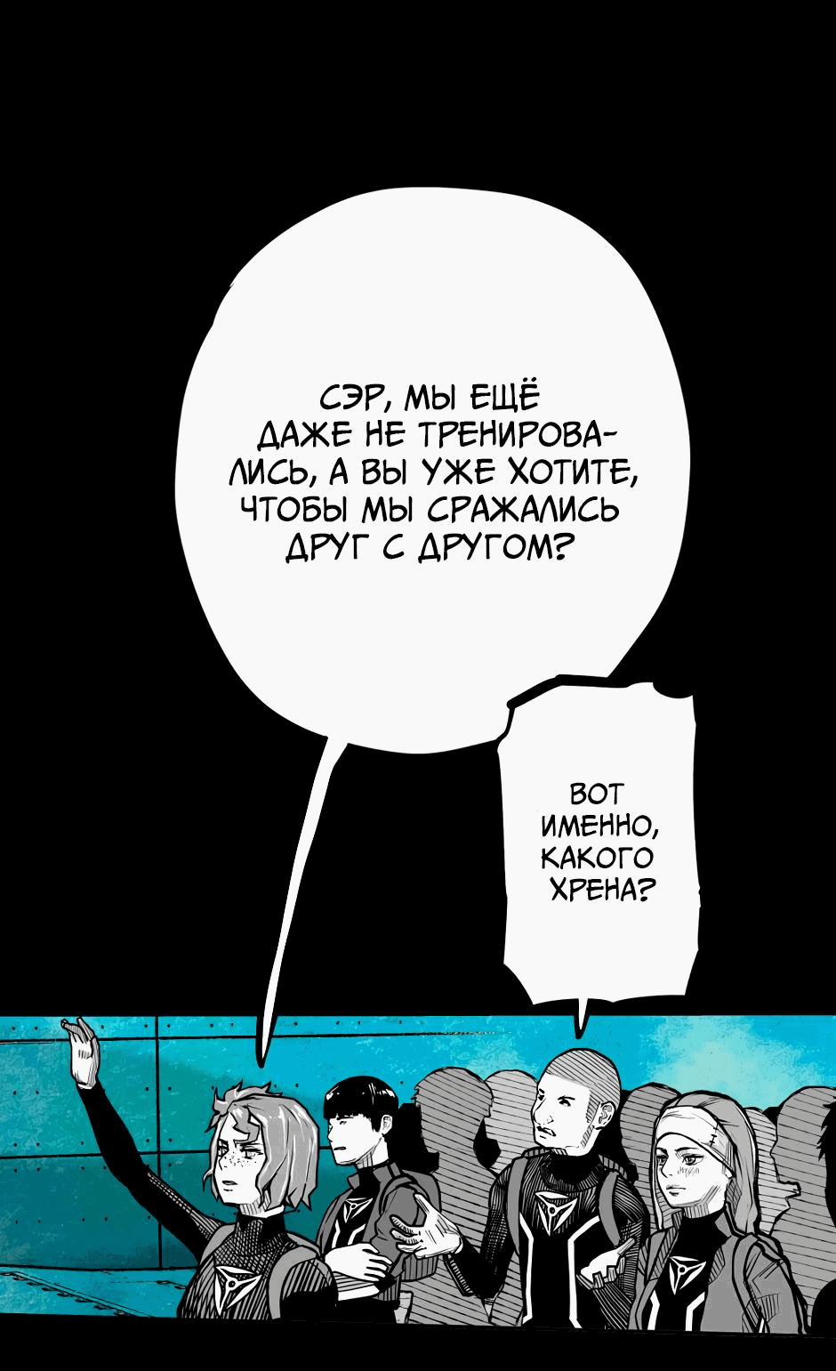 Манга Ангел Томагавк (перезапуск) - Глава 50 Страница 6