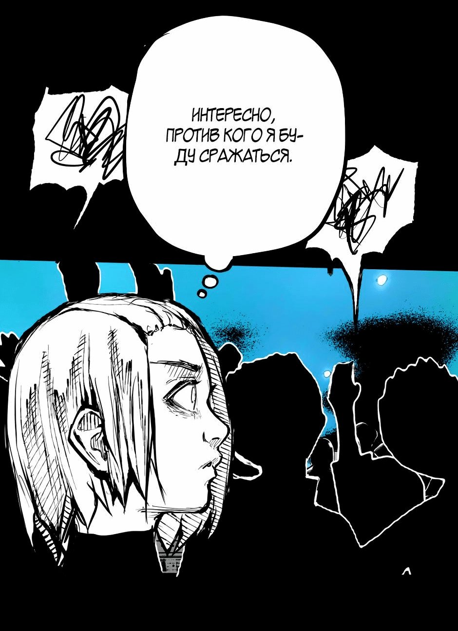 Манга Ангел Томагавк (перезапуск) - Глава 50 Страница 7