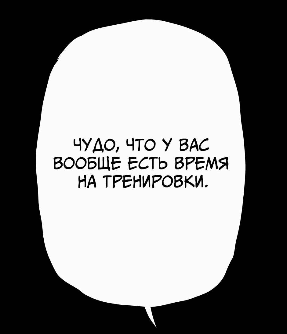 Манга Ангел Томагавк (перезапуск) - Глава 50 Страница 17