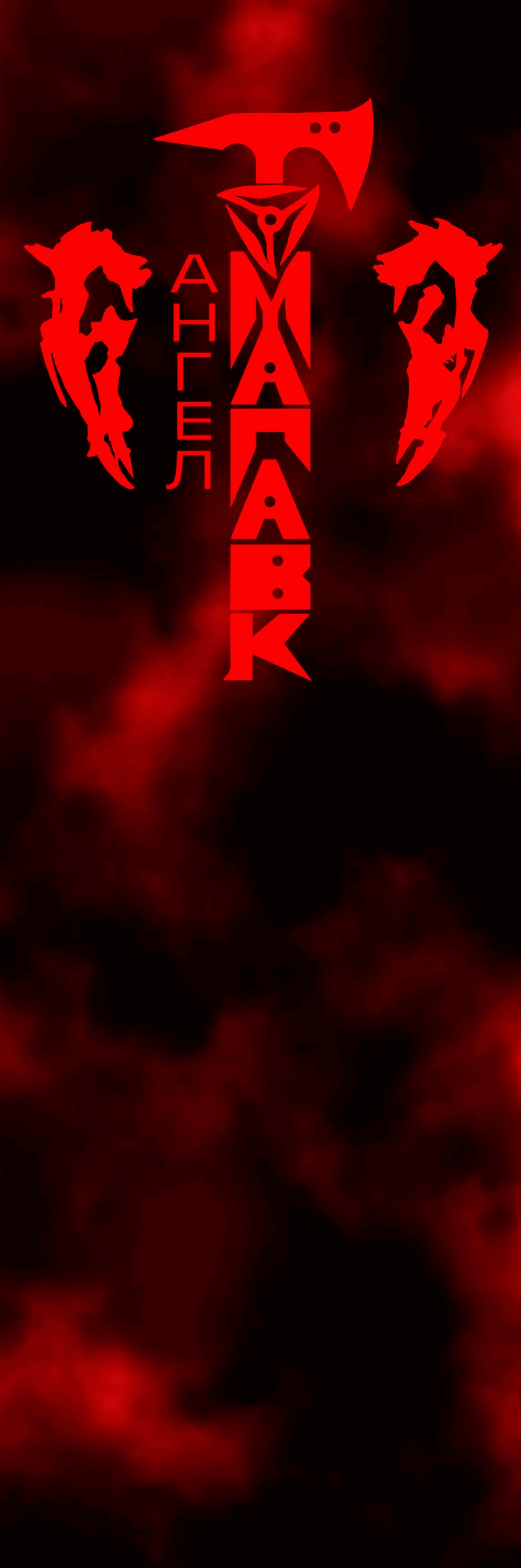 Манга Ангел Томагавк (перезапуск) - Глава 49 Страница 1