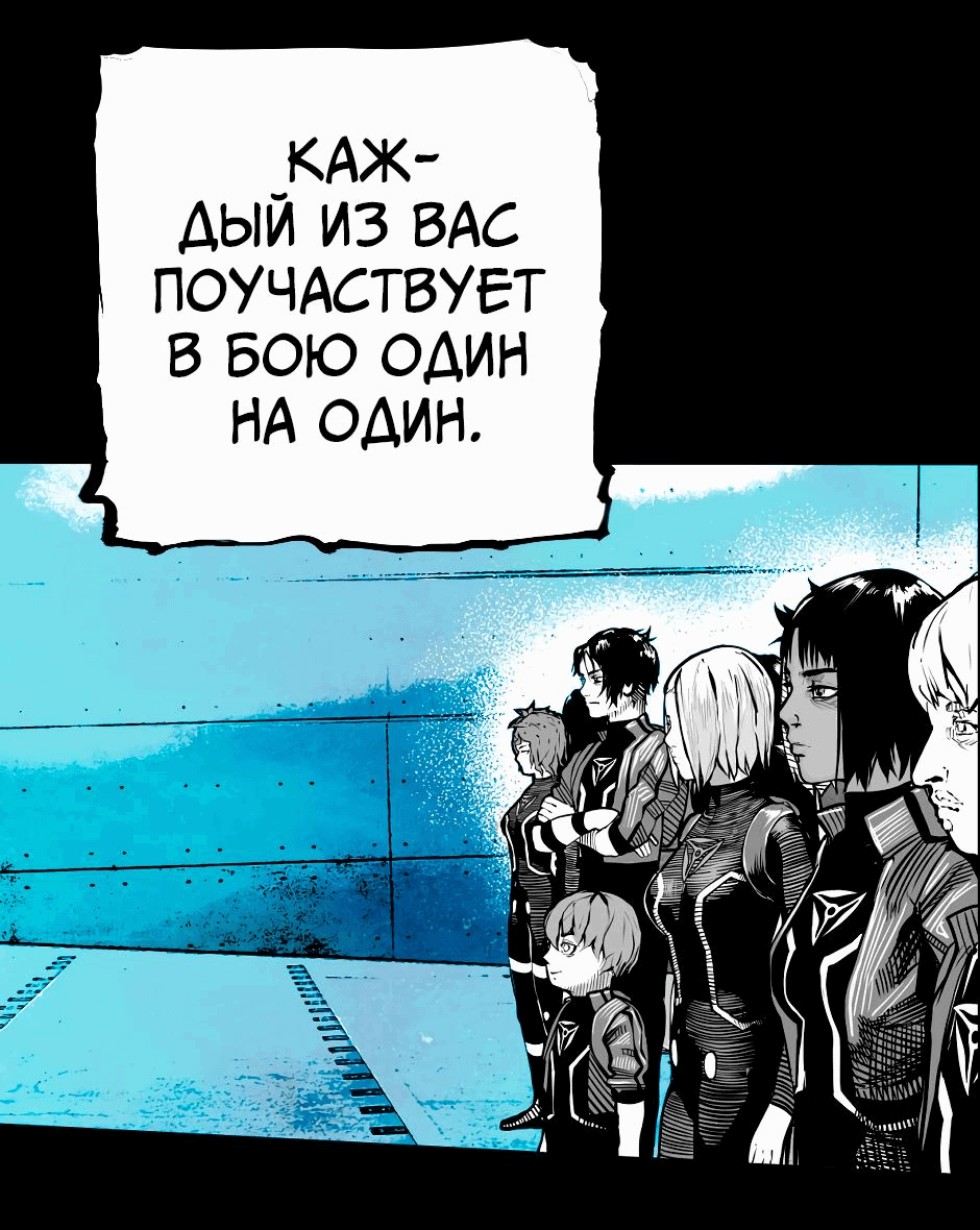 Манга Ангел Томагавк (перезапуск) - Глава 49 Страница 29