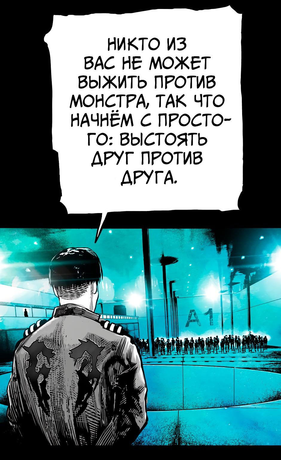 Манга Ангел Томагавк (перезапуск) - Глава 49 Страница 28