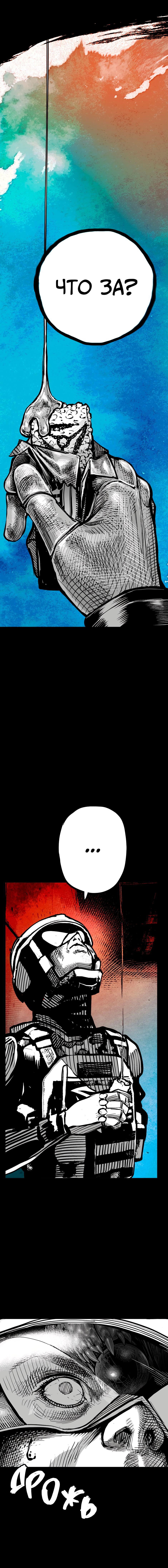 Манга Ангел Томагавк (перезапуск) - Глава 49 Страница 8