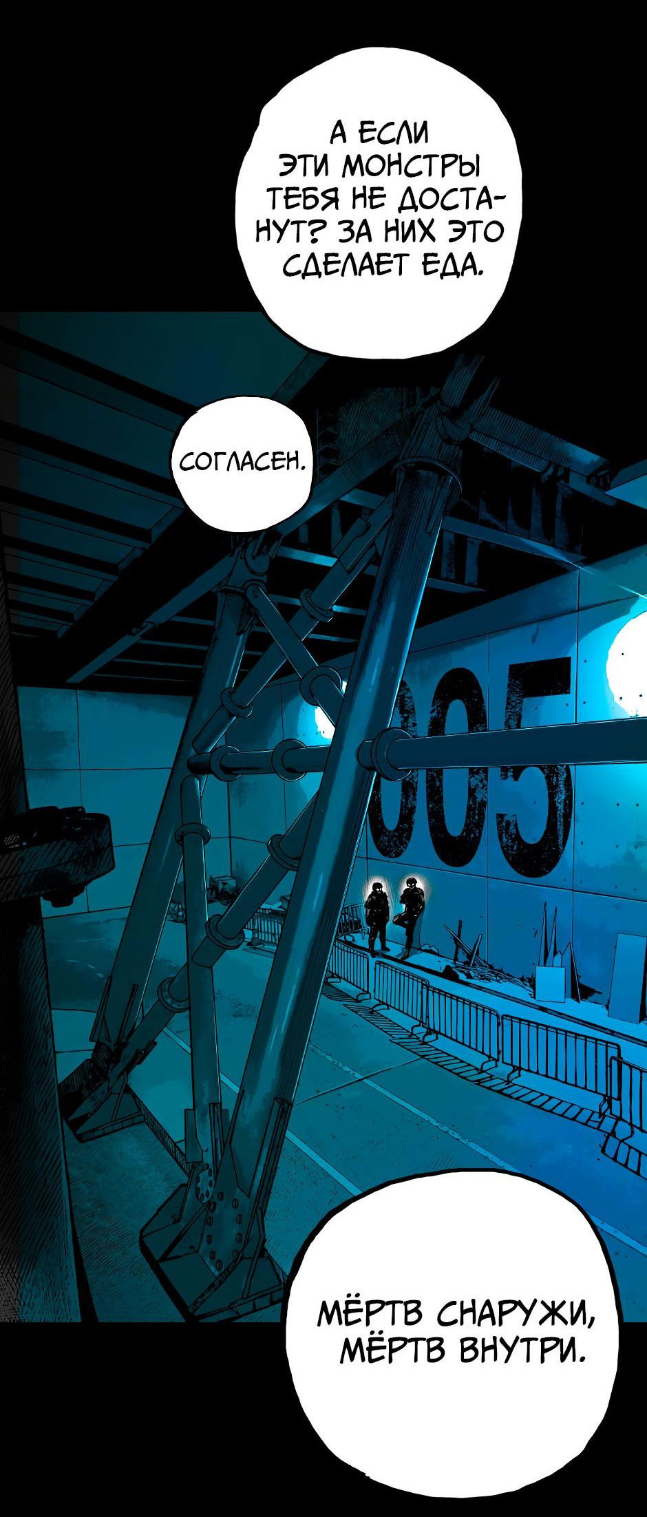 Манга Ангел Томагавк (перезапуск) - Глава 49 Страница 3