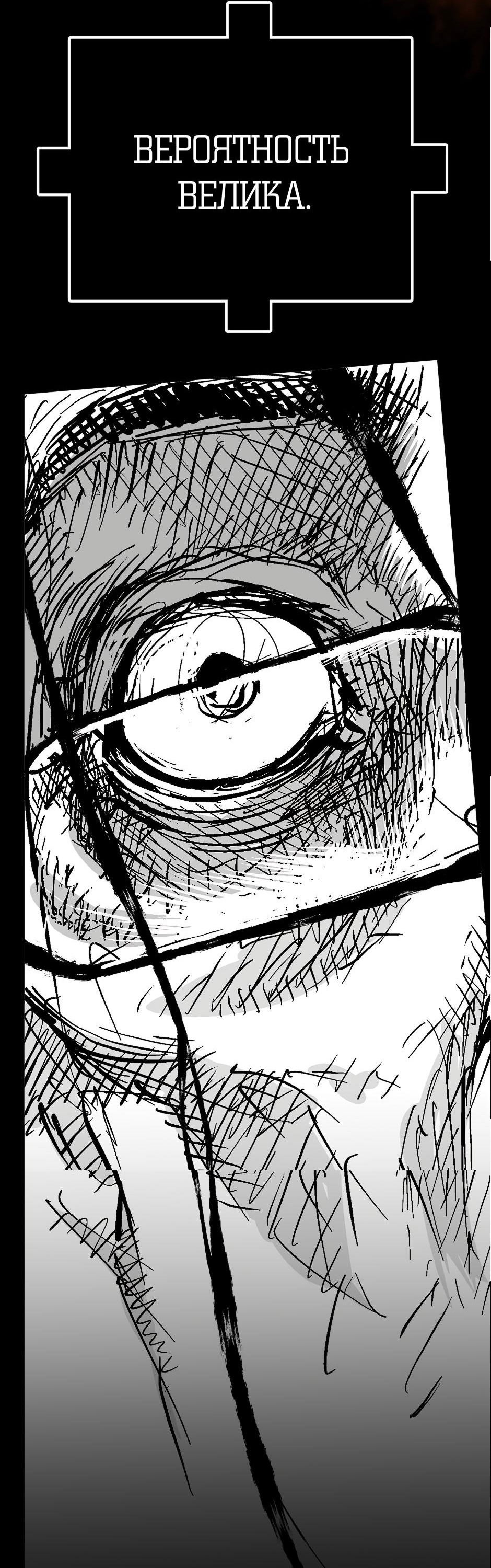 Манга Ангел Томагавк (перезапуск) - Глава 48 Страница 4