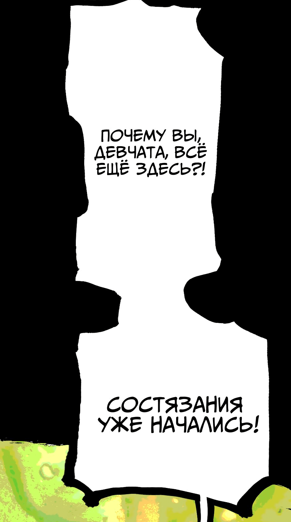 Манга Ангел Томагавк (перезапуск) - Глава 48 Страница 54